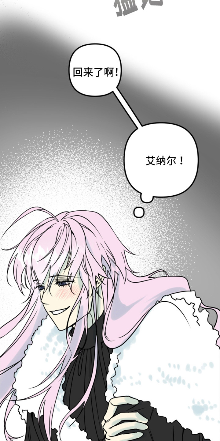 绿色世界史漫画,第4话2图