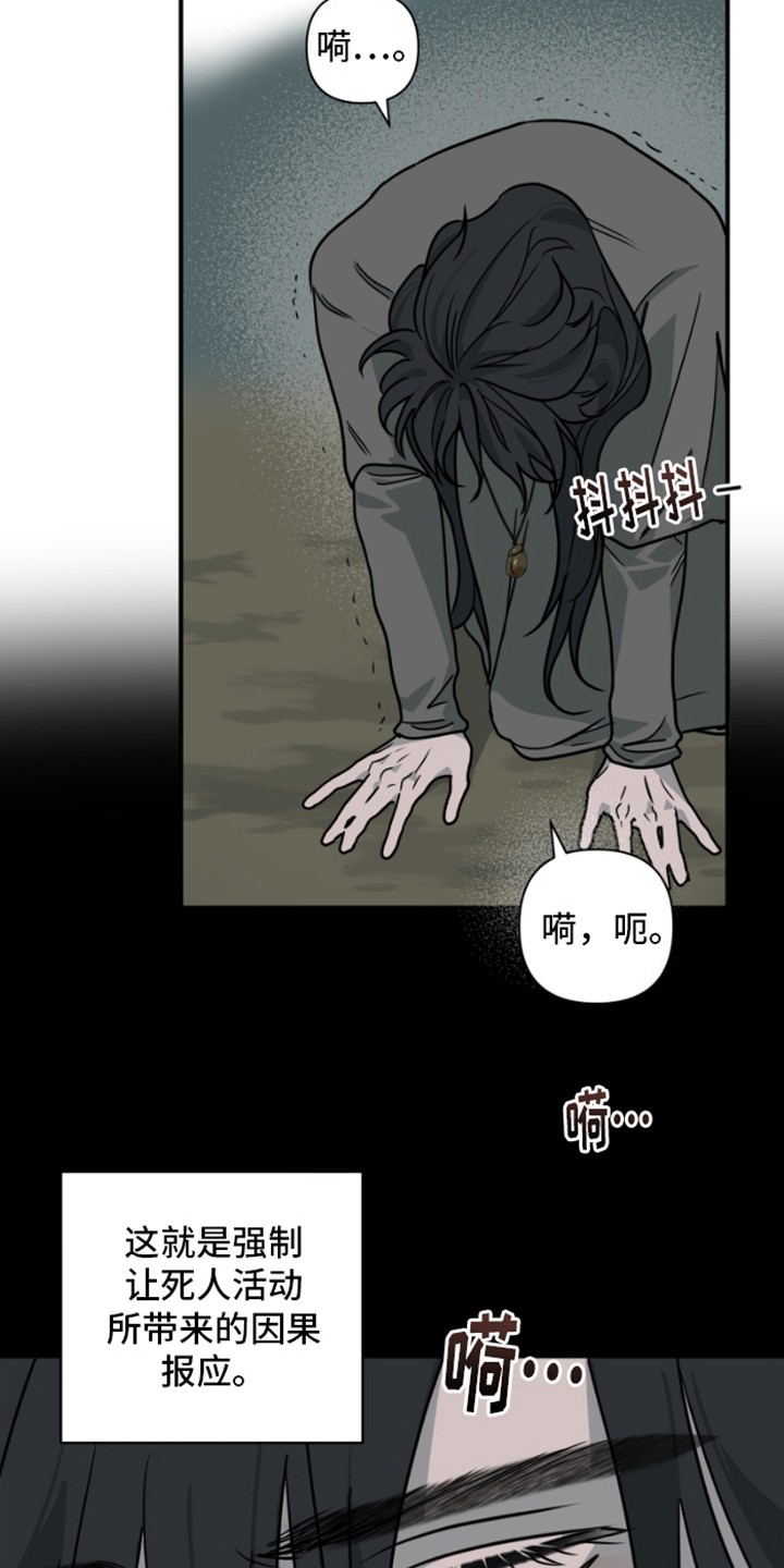 绿色世界史漫画,第20话2图