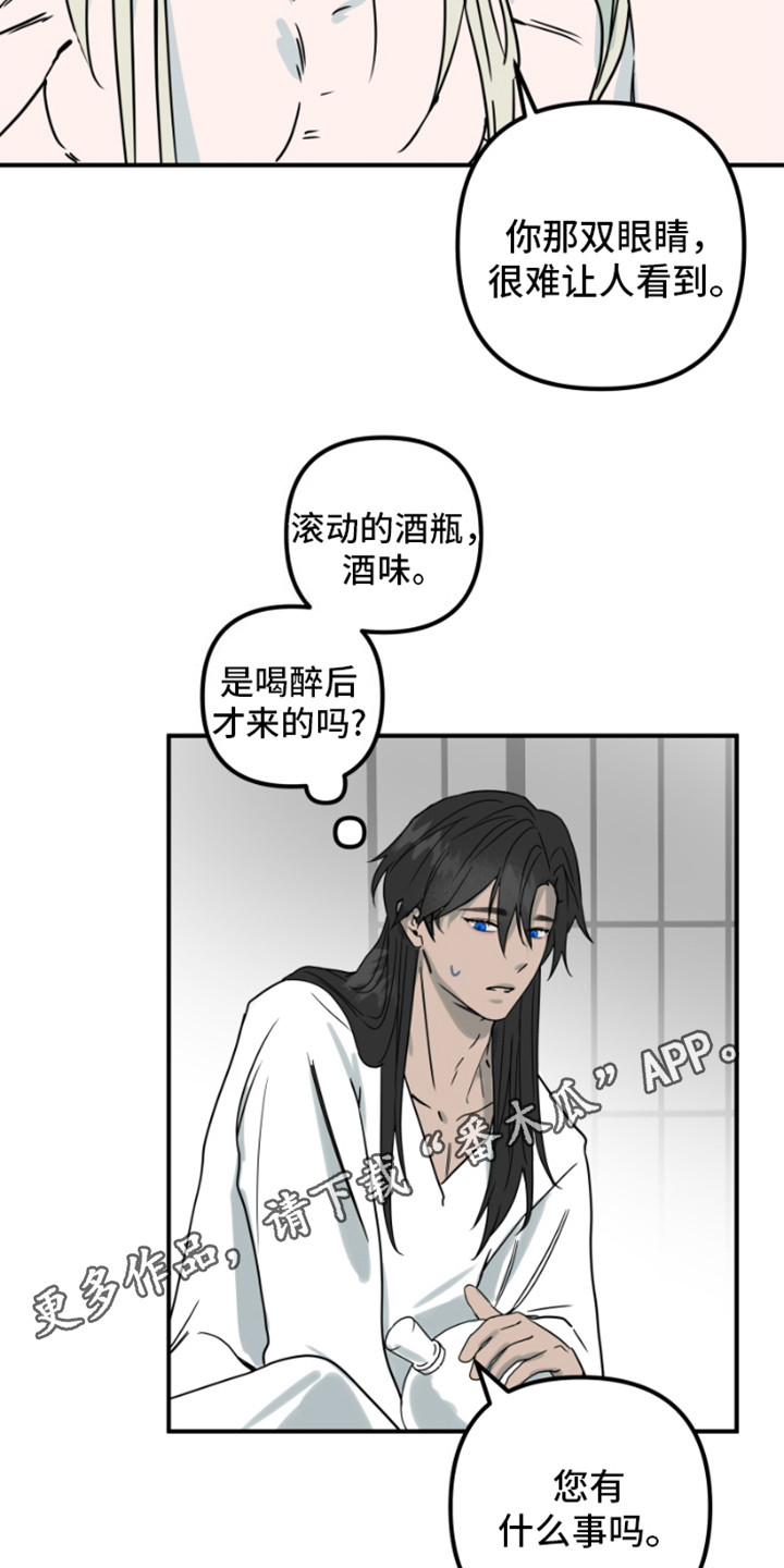 绿色世界史漫画,第16话1图