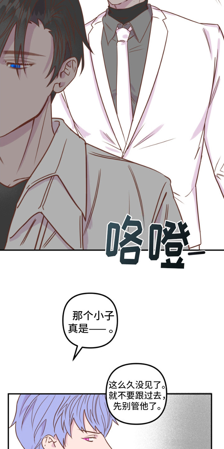 绿色世界史漫画,第13话1图