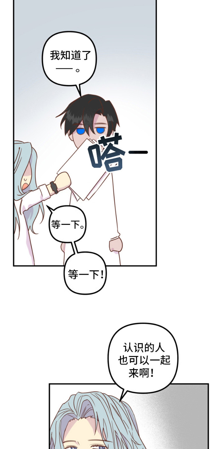 绿色世界史漫画,第13话2图