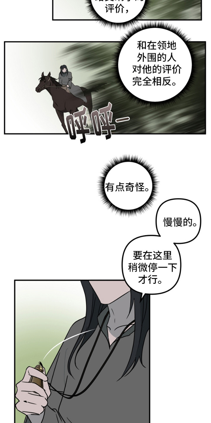 绿色世界史漫画,第18话2图