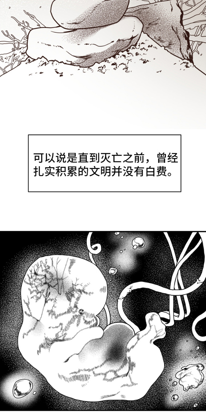 绿色世界小说漫画,第10话1图