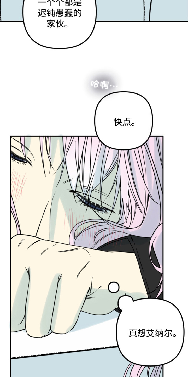 绿色世界史漫画,第4话1图