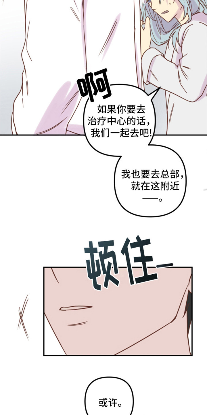 绿色世界史漫画,第8话2图