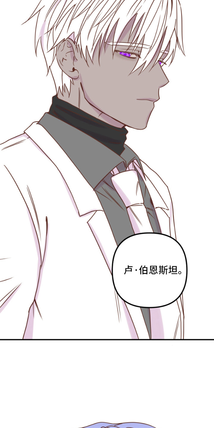 绿色世界史漫画,第11话1图