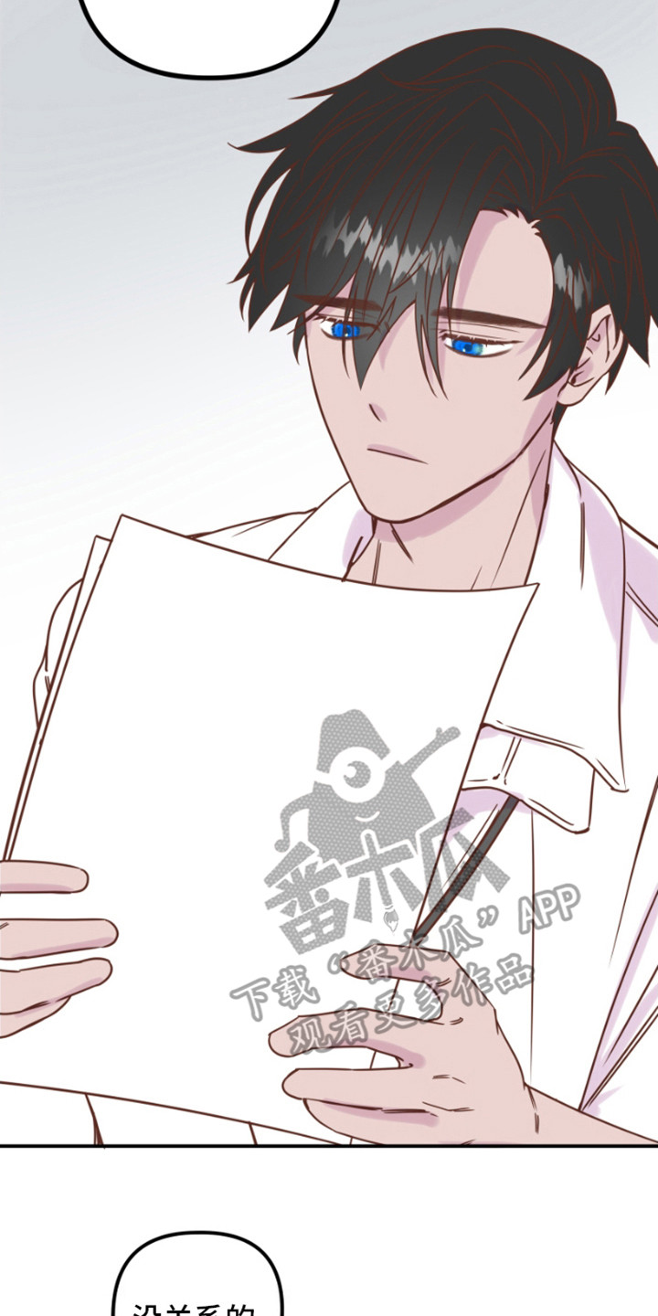 绿色世界史漫画,第8话2图