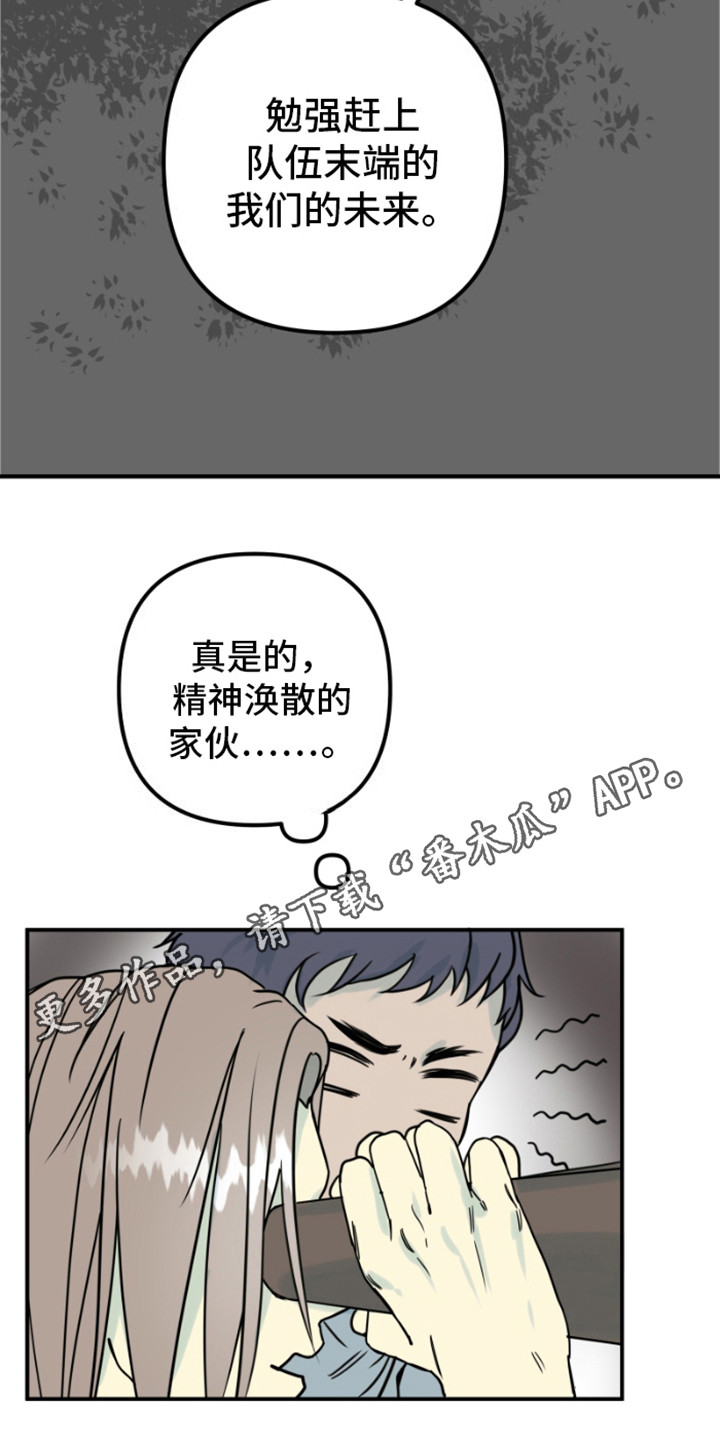 绿色世界史漫画,第5话1图