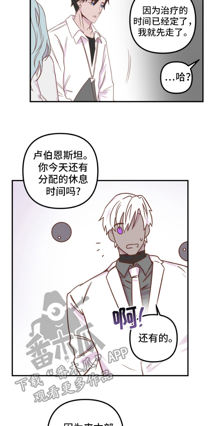 绿色世界史漫画,第13话1图