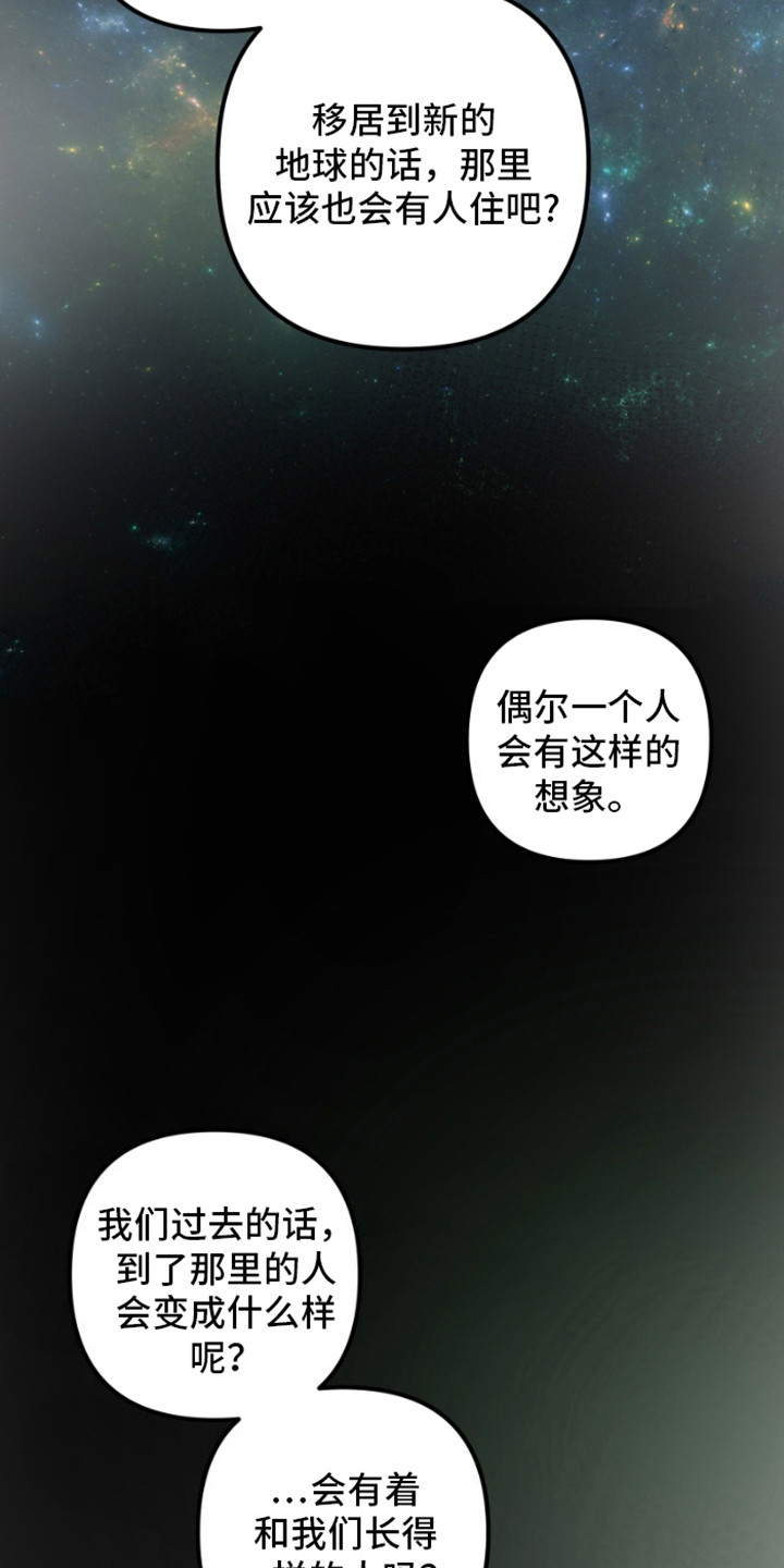 绿色世界史漫画,第3话1图