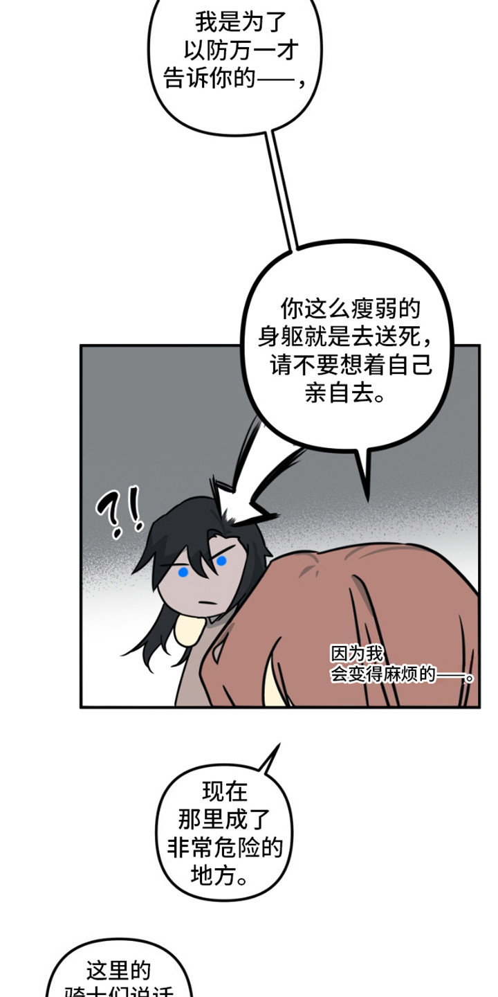 绿色世界史漫画,第18话1图