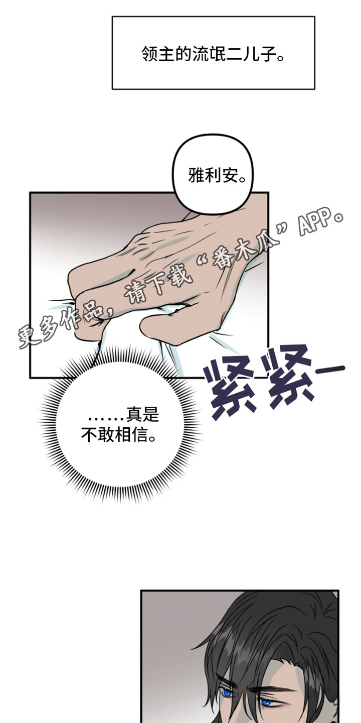 绿色世界小说漫画,第16话2图