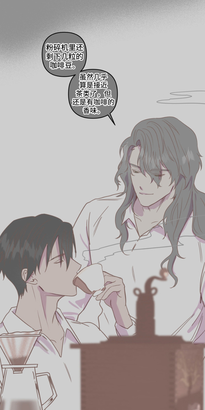 绿色世界史漫画,第14话2图