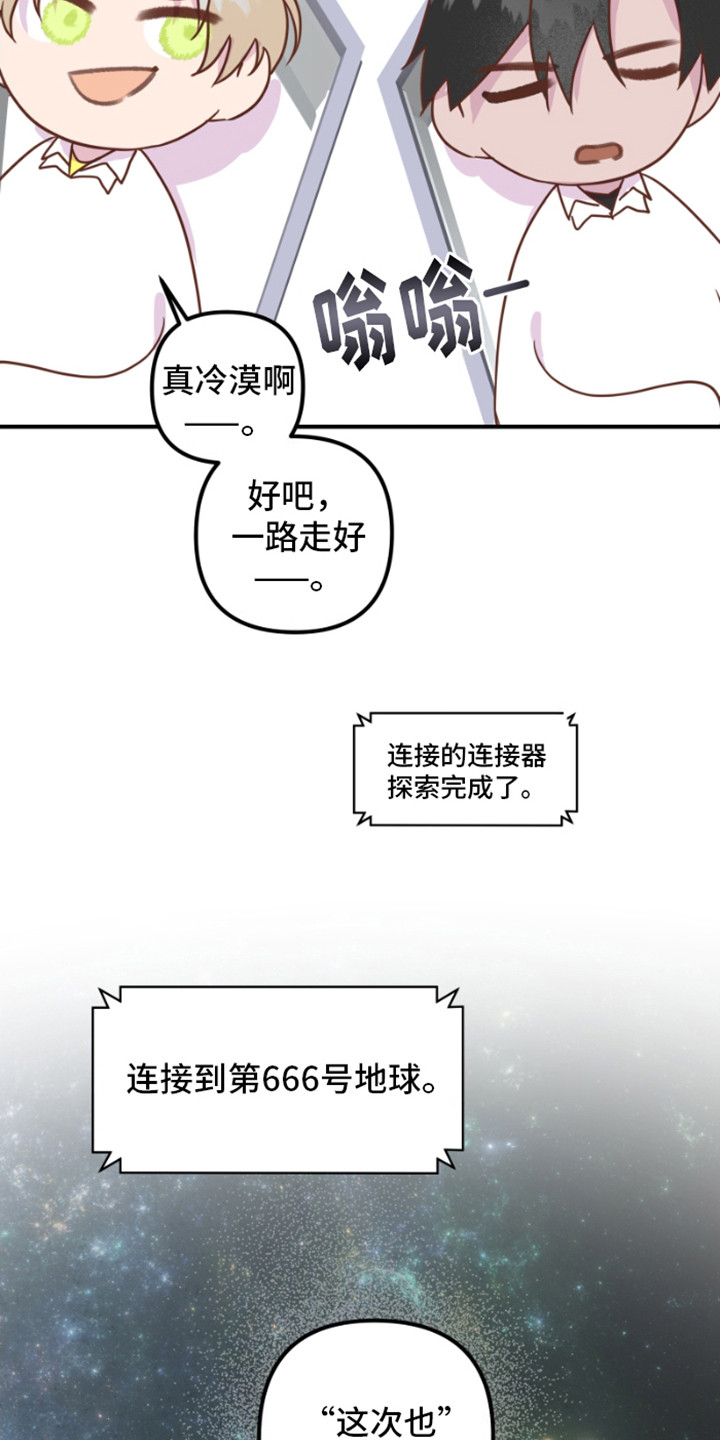 绿色世界史漫画,第15话2图