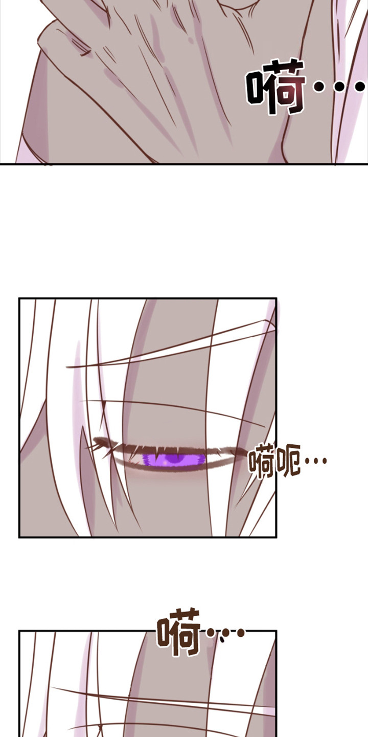 绿色世界史漫画,第8话2图