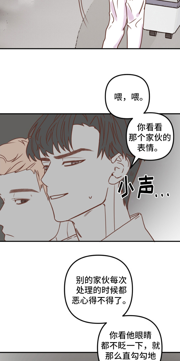绿色世界史漫画,第7话2图