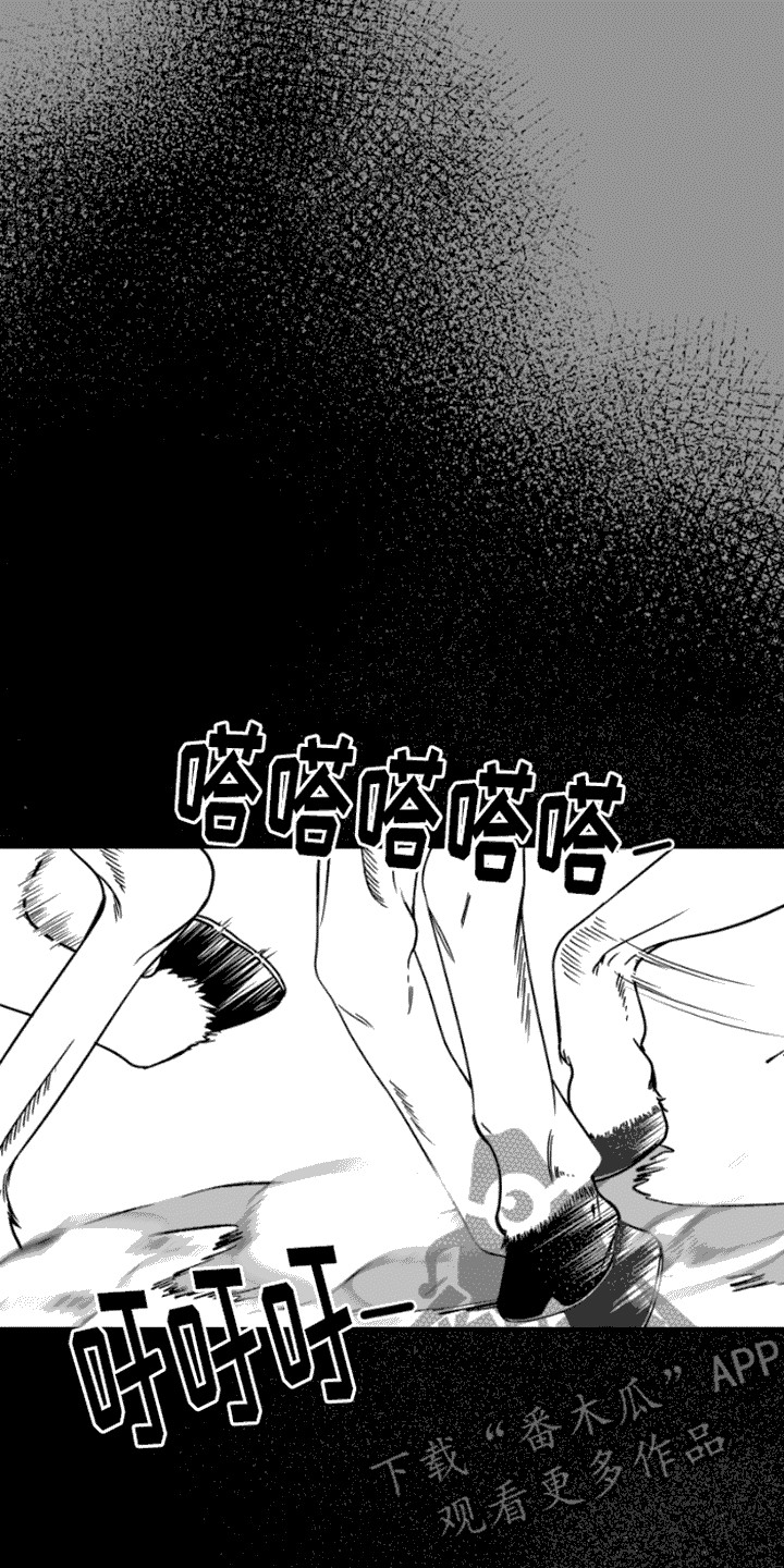 绿色世界史漫画,第4话2图