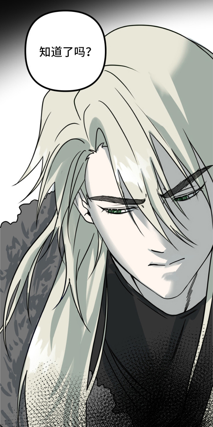 绿色世界史漫画,第2话2图