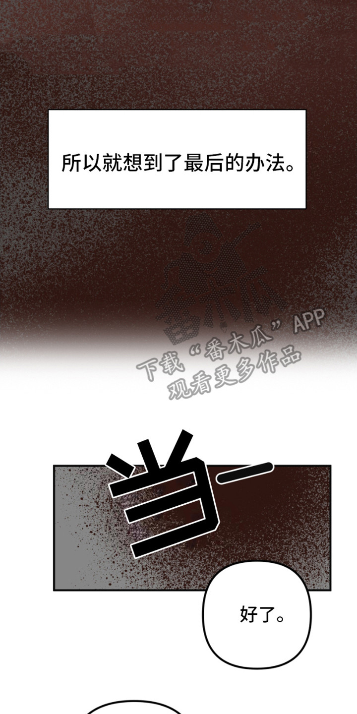 绿色世界史漫画,第9话1图