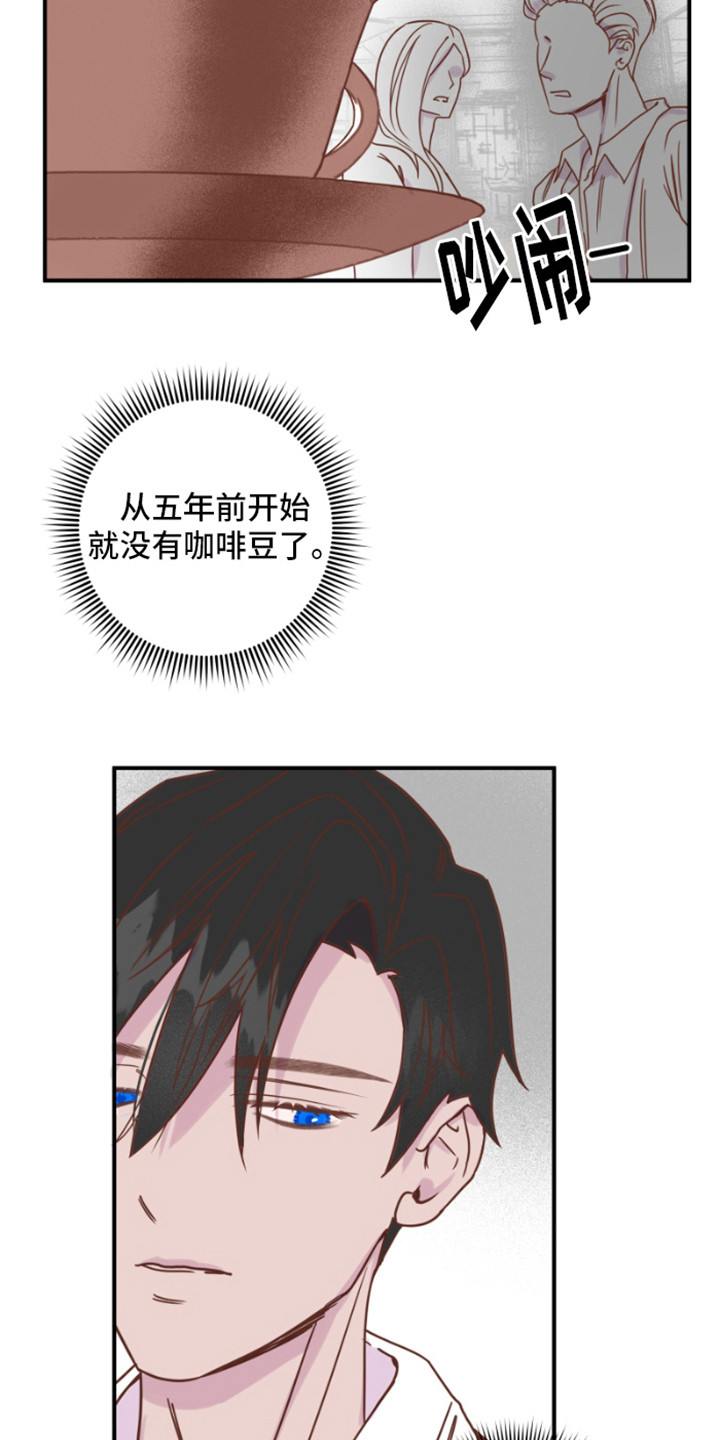 绿色世界史漫画,第14话2图