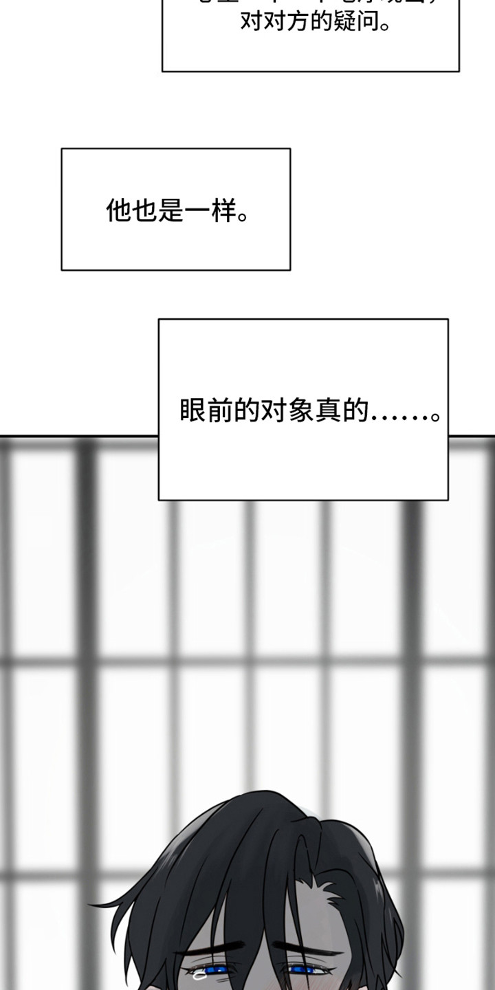 绿色世界史漫画,第3话1图