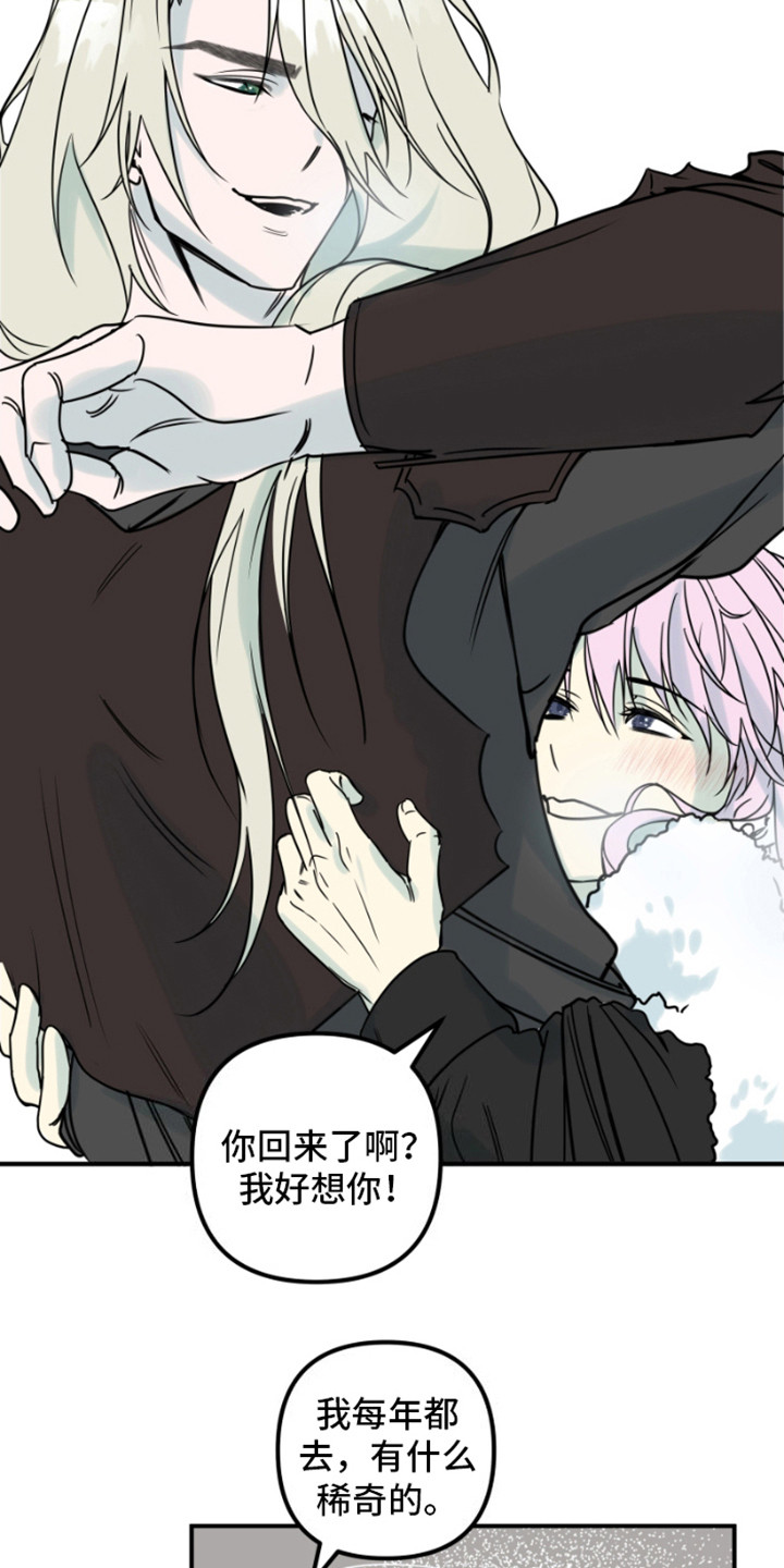绿色世界史漫画,第4话2图