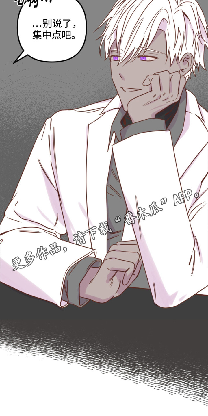 绿色世界史漫画,第9话1图