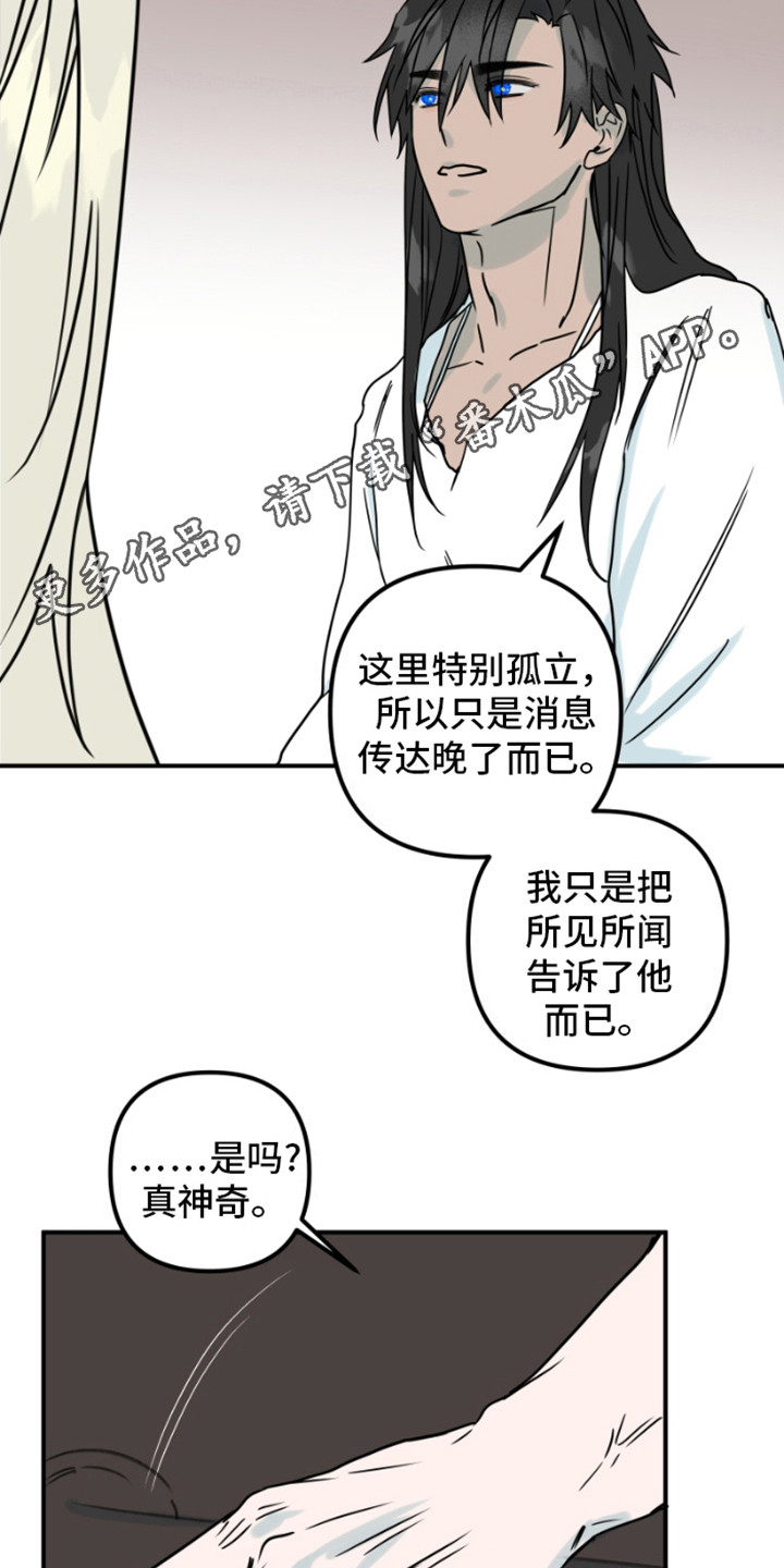 绿色世界史漫画,第17话1图