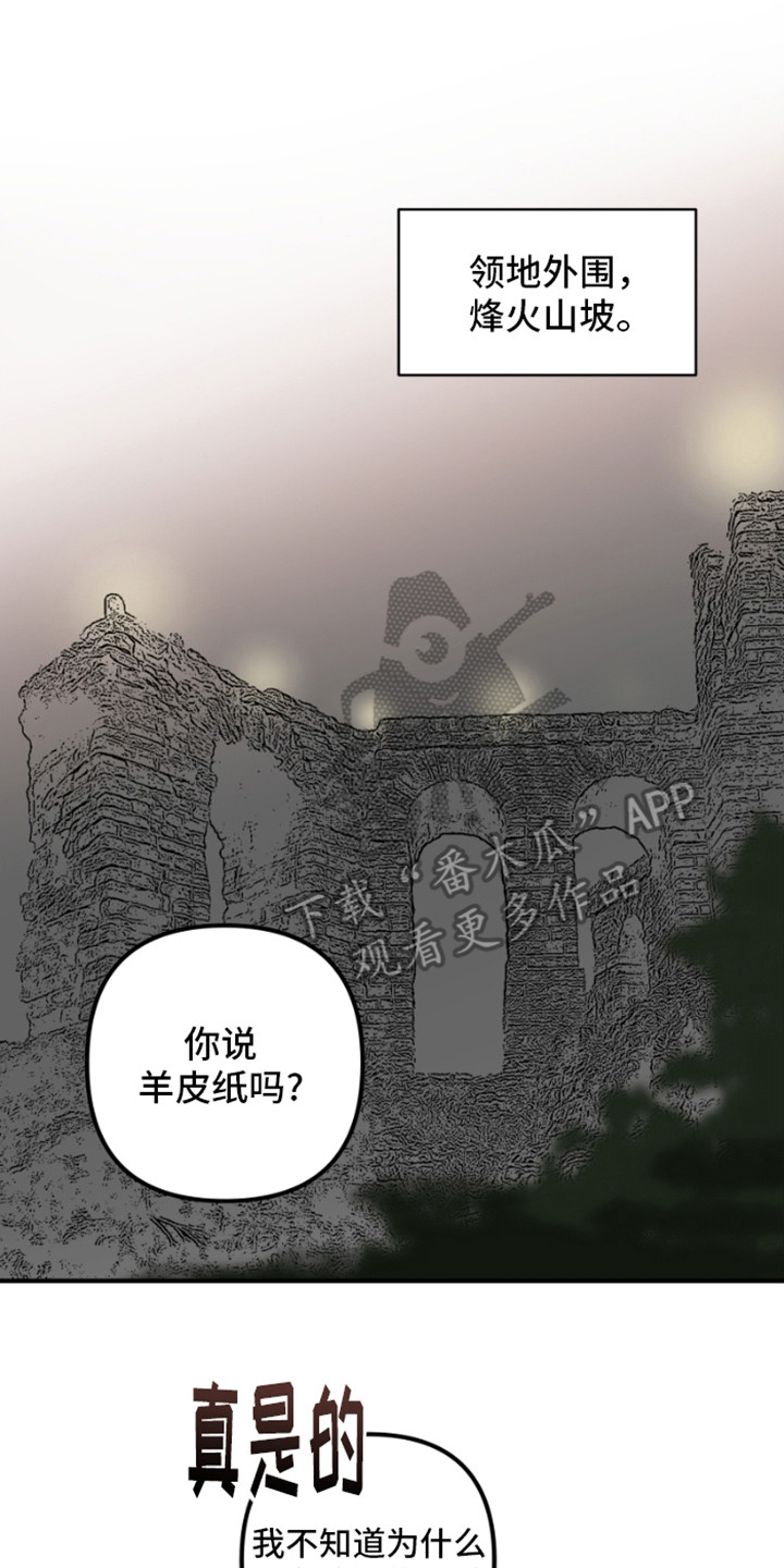 绿色世界史漫画,第17话1图