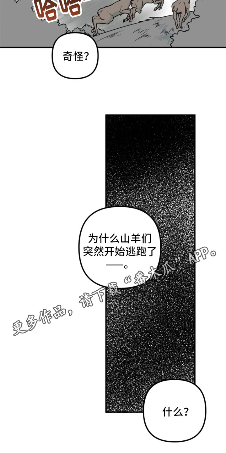 绿色世界史漫画,第5话2图
