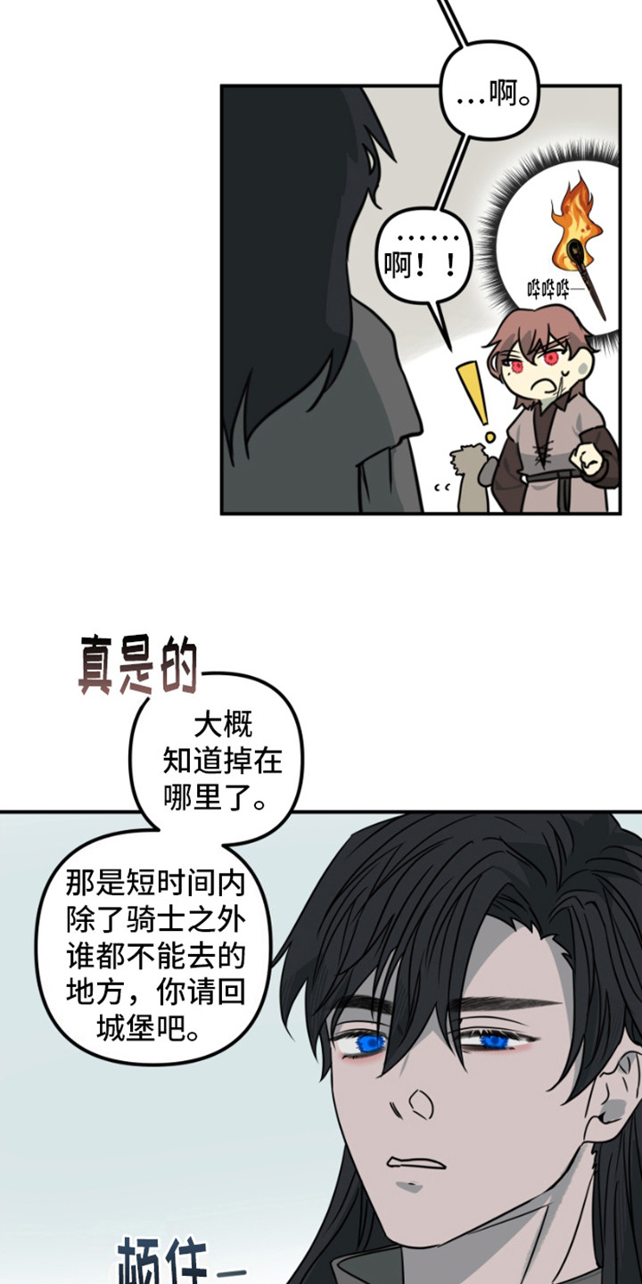 绿色世界史漫画,第18话2图