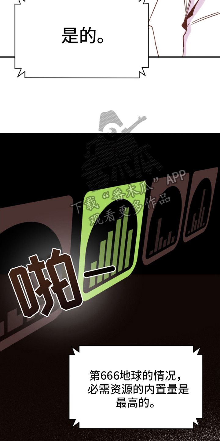 绿色世界史漫画,第11话2图