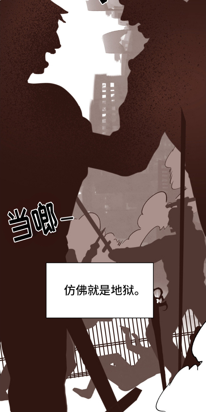 绿色世界史漫画,第9话1图