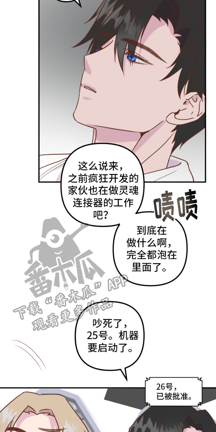 绿色世界史漫画,第15话1图