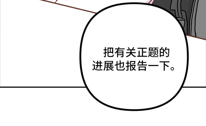 绿色世界史漫画,第9话2图