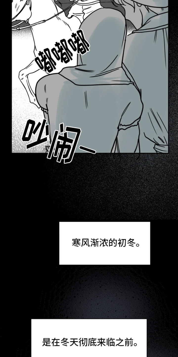 绿色世界史漫画,第4话2图