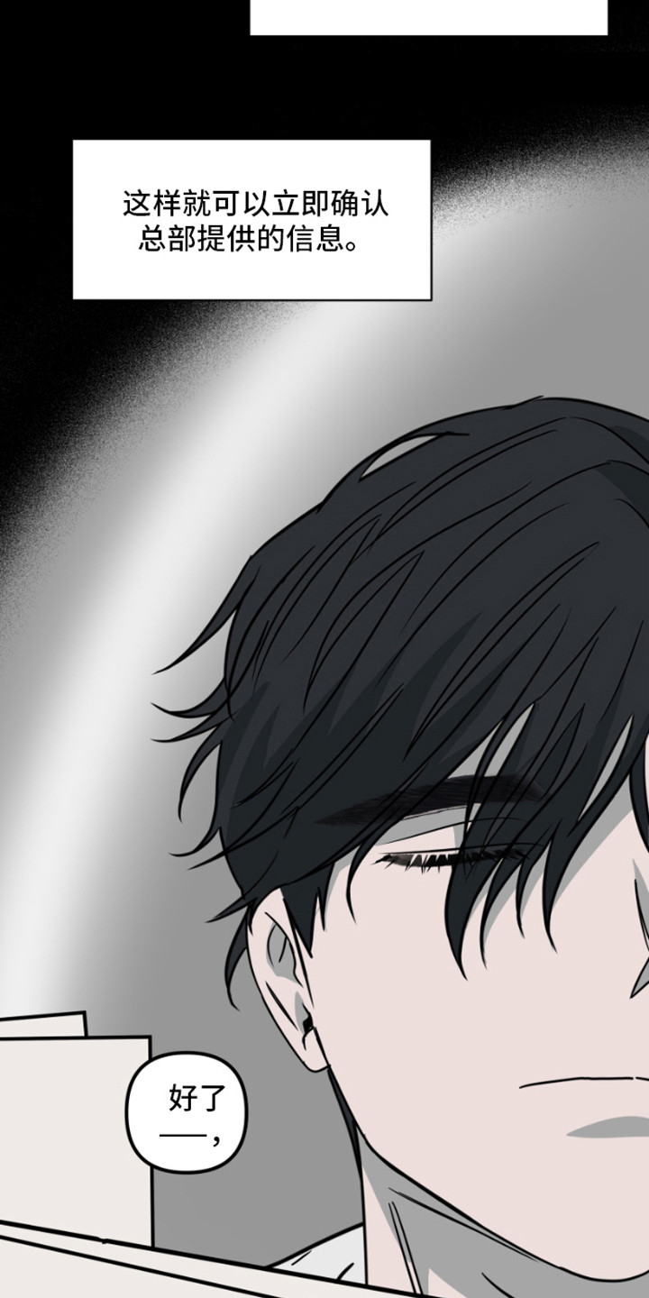 绿色世界史漫画,第18话2图