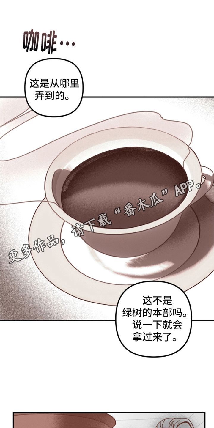 绿色世界史漫画,第14话1图