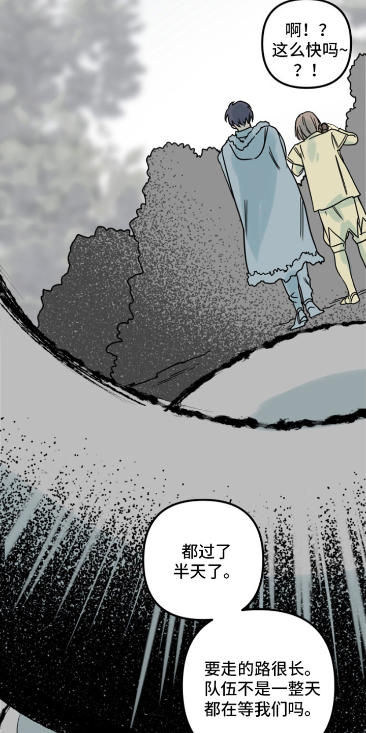绿色世界史漫画,第5话1图