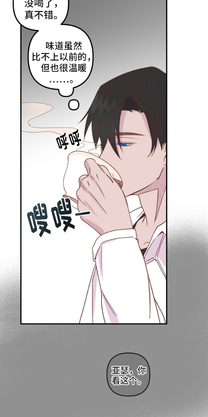 绿色世界史漫画,第14话1图