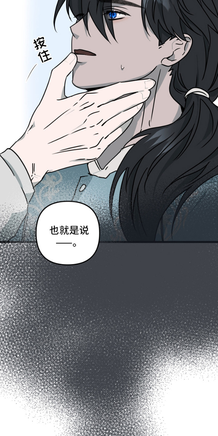 绿色世界史漫画,第21话2图