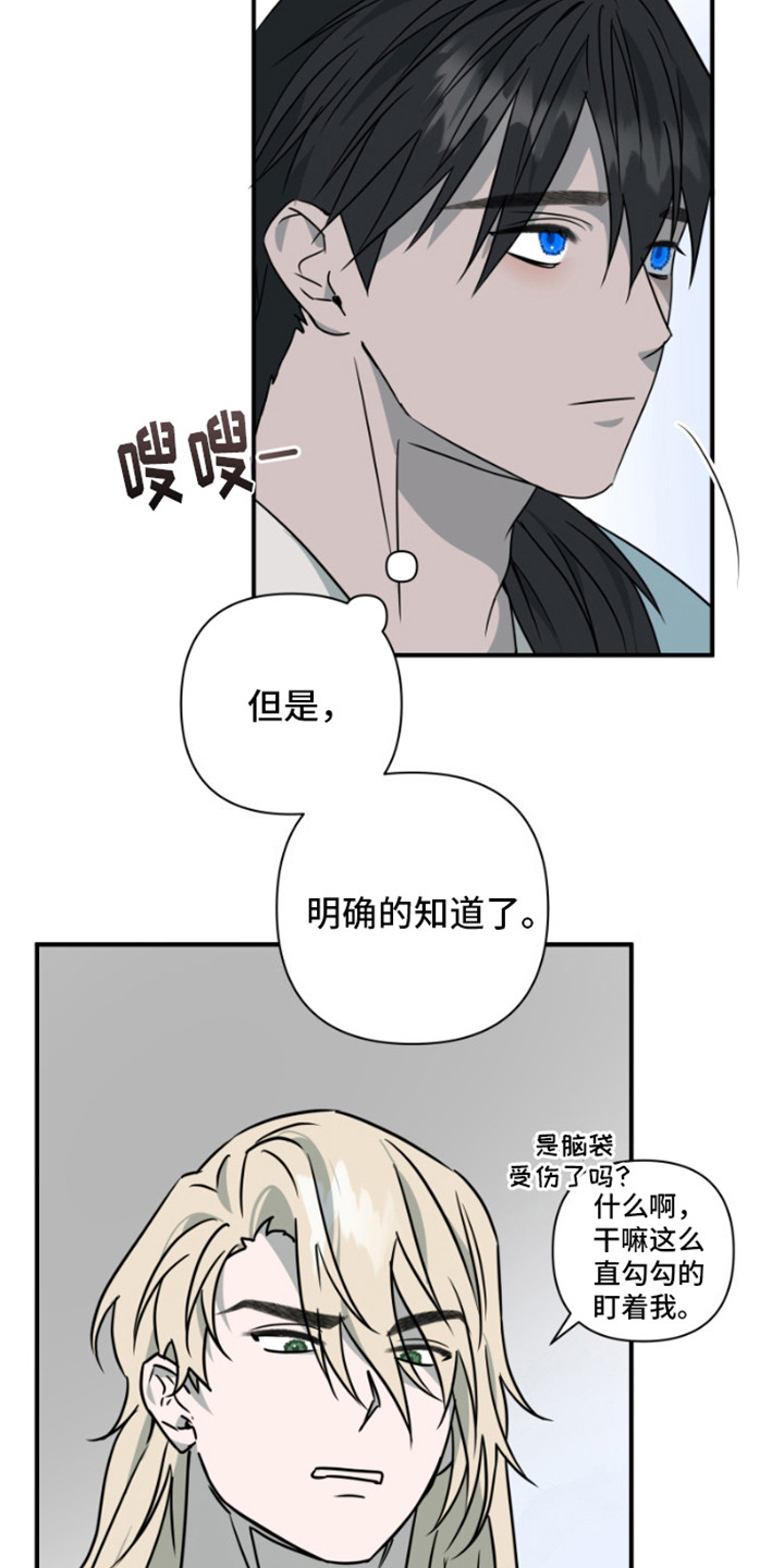 绿色世界史漫画,第21话2图