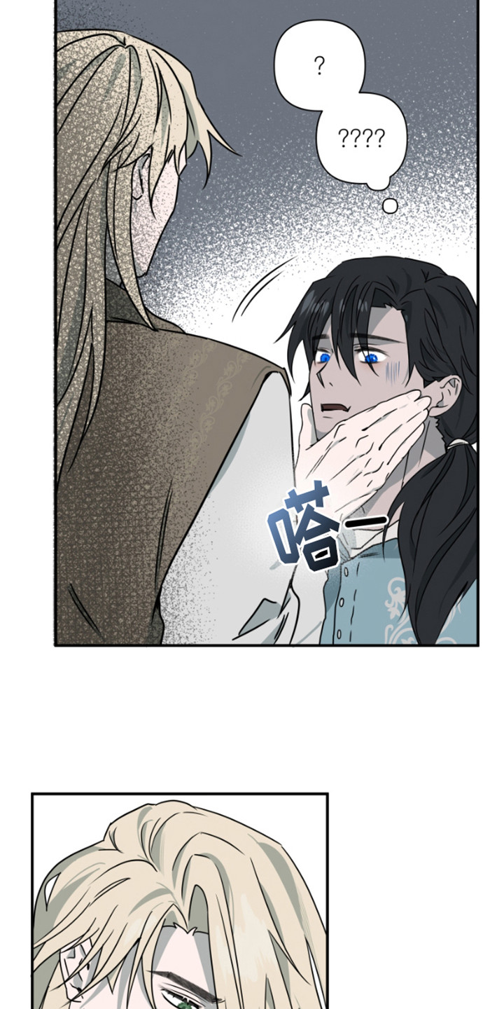 绿色世界史漫画,第21话2图