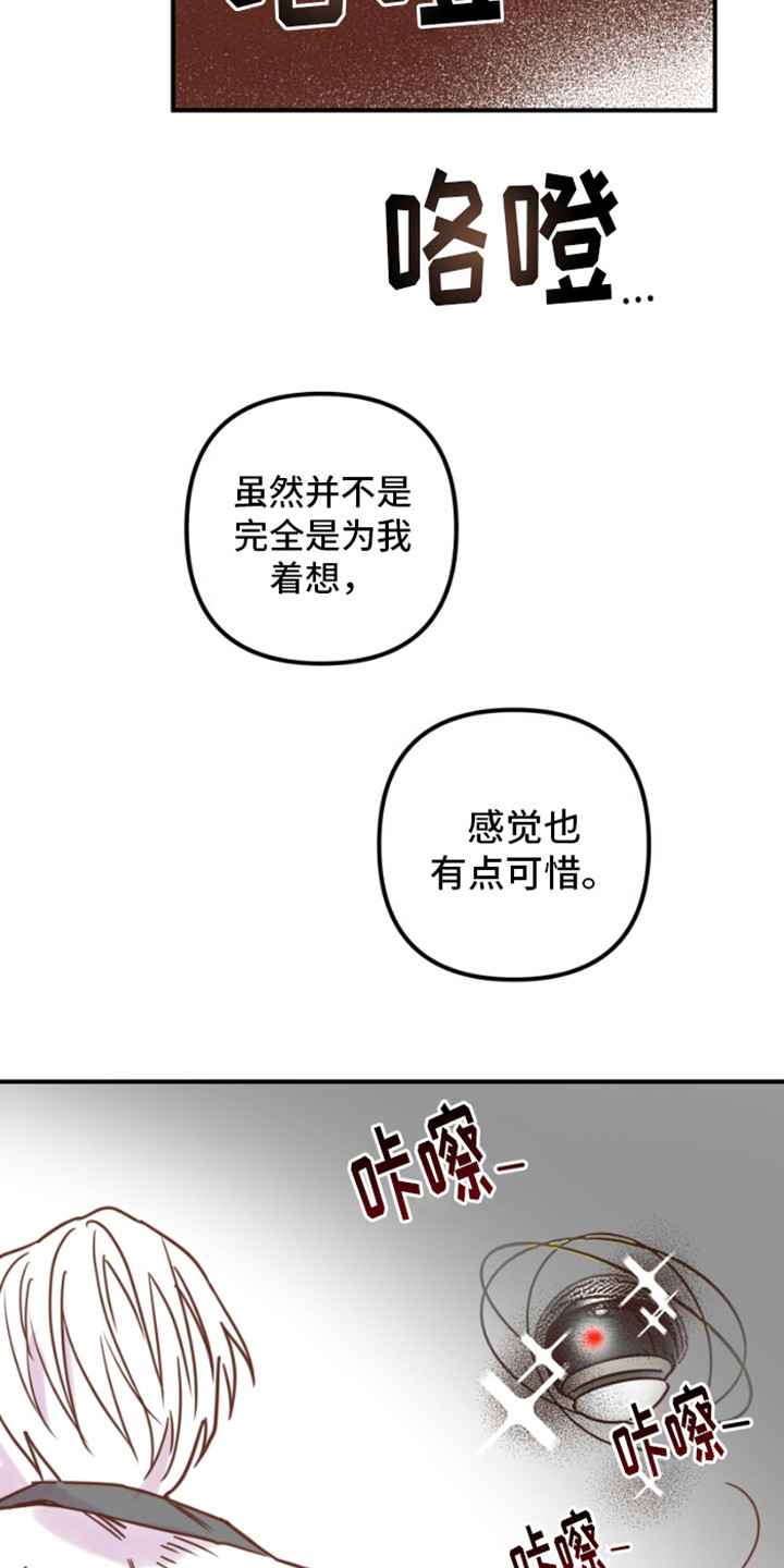 绿色世界史漫画,第12话2图