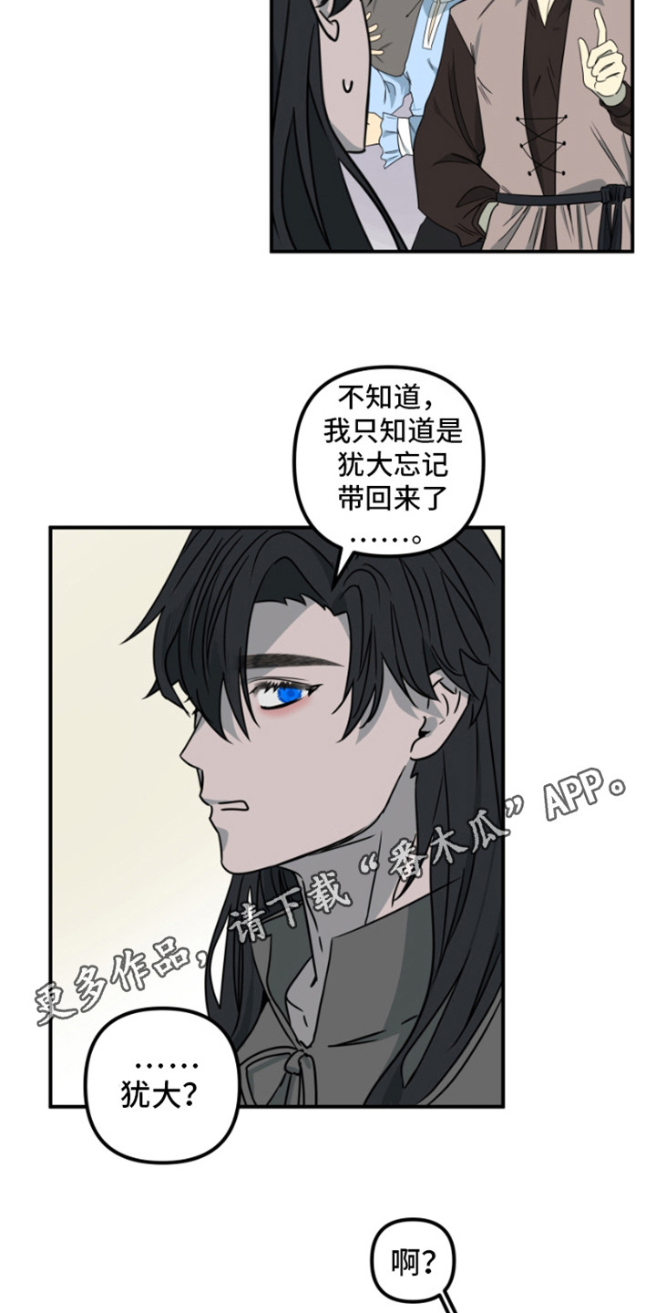 绿色世界史漫画,第18话1图