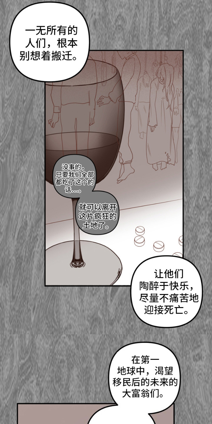 绿色世界史漫画,第13话1图