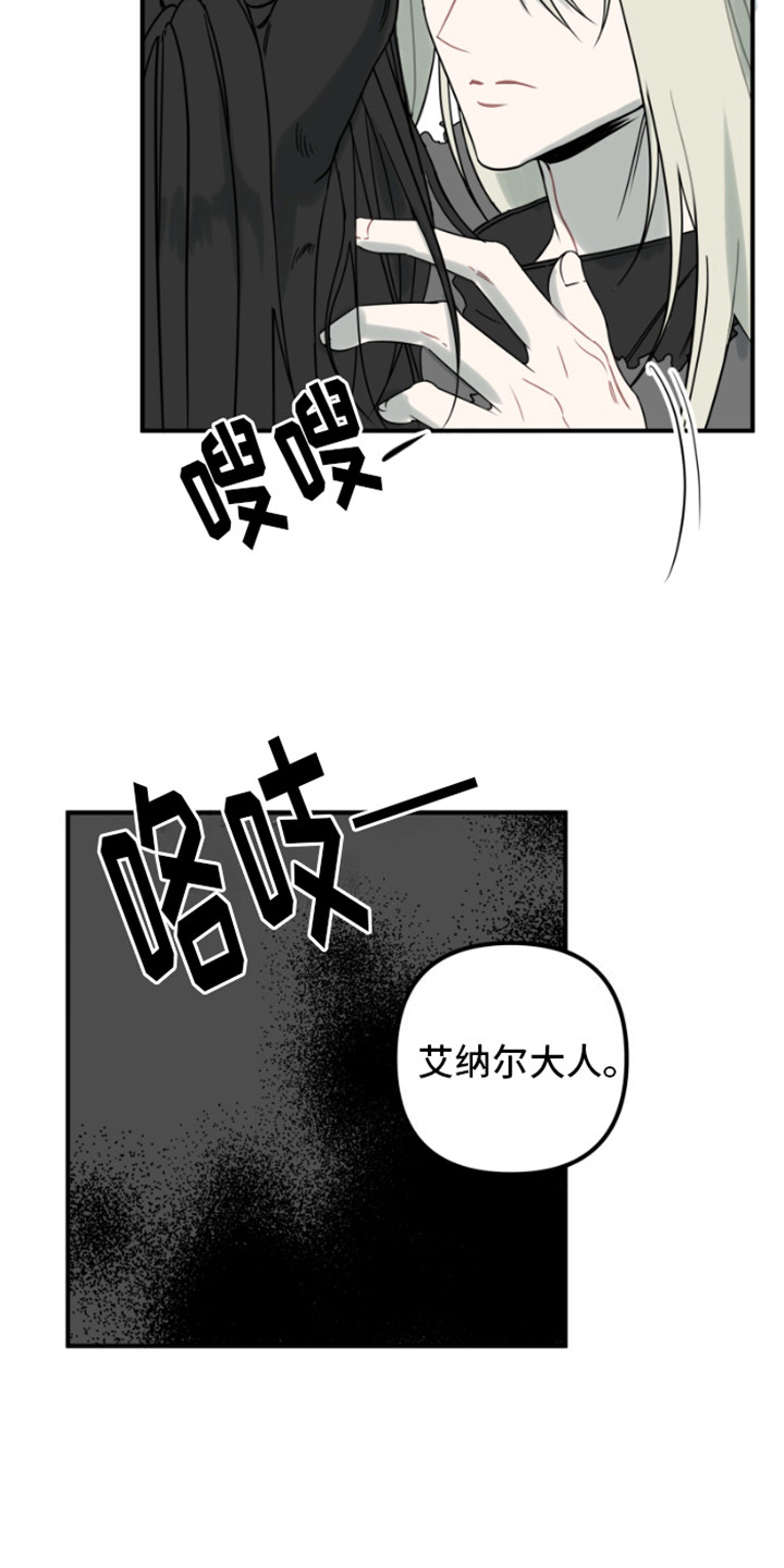 绿色世界史漫画,第1话2图