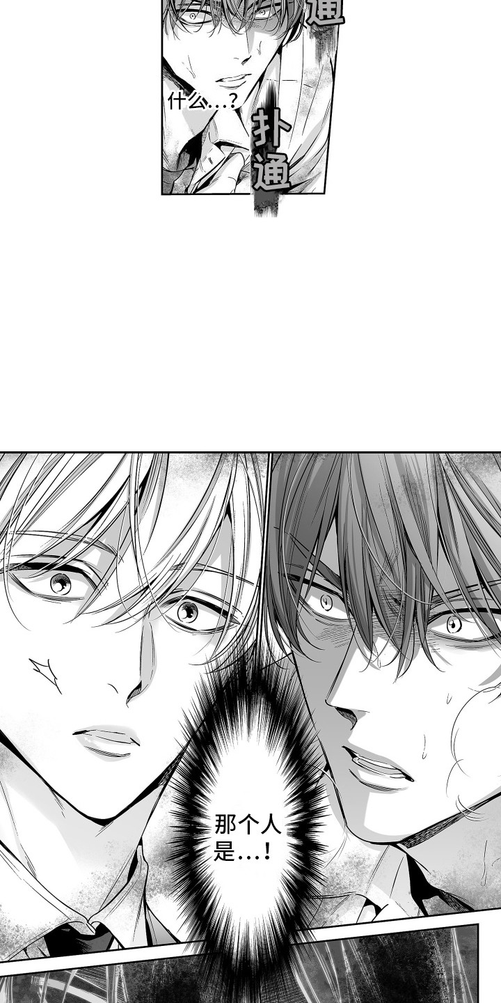 本能独占漫画,第2话2图