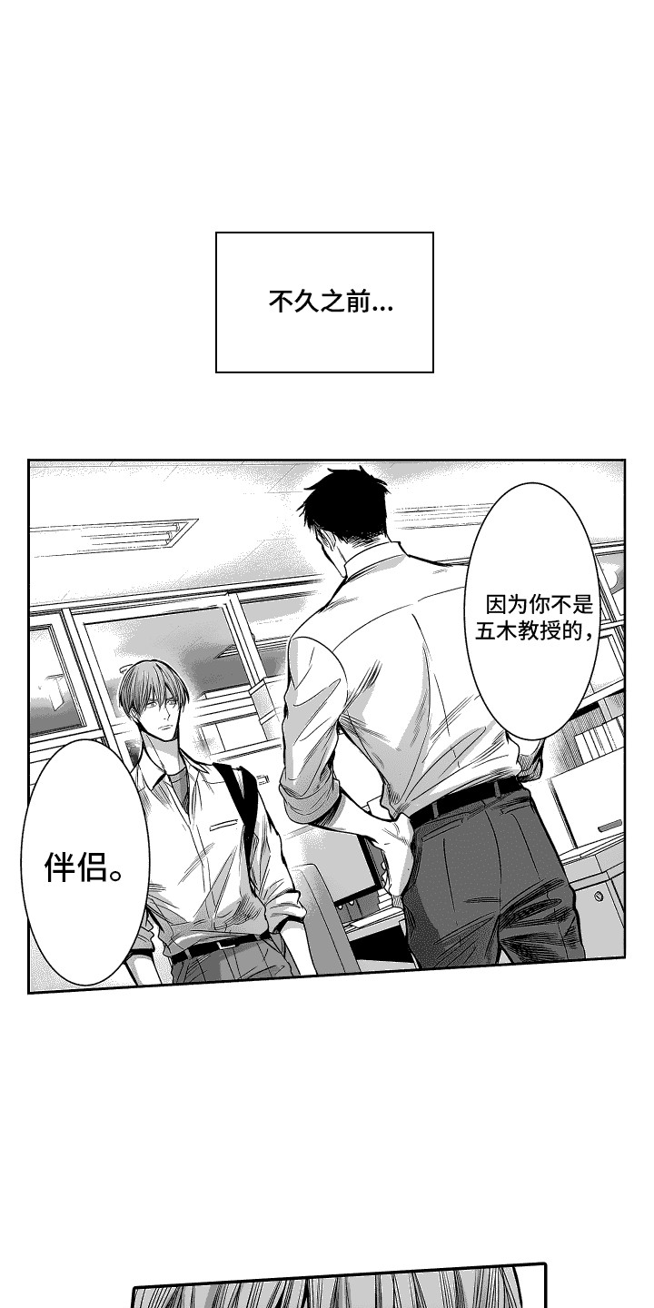 本能电影在线观看完整版免费漫画,第19话2图