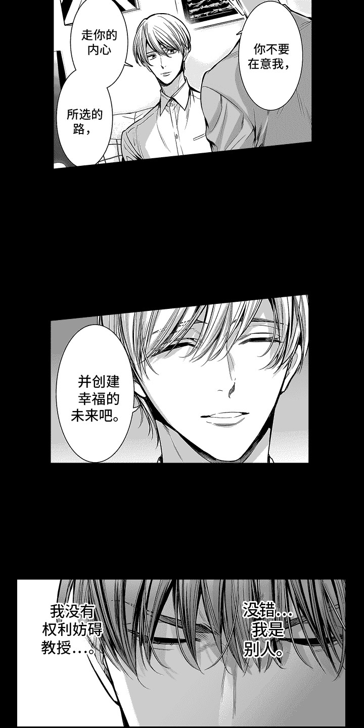本能自足漫画,第19话1图
